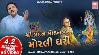 अरे द्वारपालो कन्हैया से कह दो  Ramkumar Lakkha  Hindi Most Popular Krishna Bhajan Song [upl. by Barbabas]