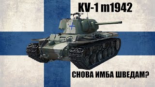 KV1 m1942  Достойный прем в War Thunder [upl. by Adnovay]