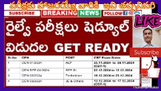 Breaking NewsRailway Jobs Exams Shedule [upl. by Hildegarde782]