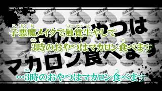 【ニコカラ】 脳漿炸裂ガール（on vocal）【－２】 [upl. by Ahselrak581]