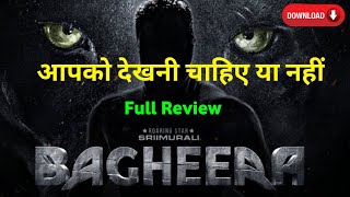 Bagheera Movie Review in Hindi  Bagheera Review  movie review [upl. by Josias991]