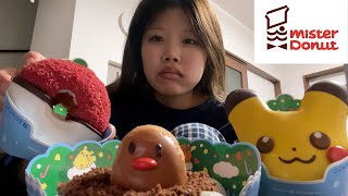 【ミスド】クソゆる動画。ディグダでテンションあがる独身女性 [upl. by Anselm]