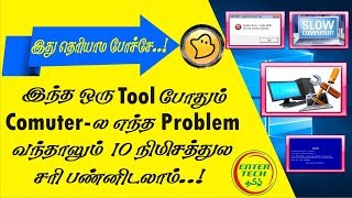 Windows 10 Backup and Restore Quickly Using Free Software Tamil [upl. by Virginia157]