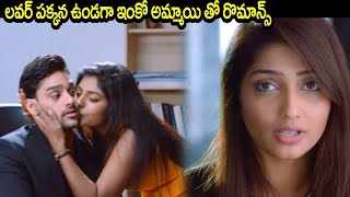 లవర్ పక్కన ఉండగా ఇంకో అమ్మాయి తోరొమాన్స్  Premaku Raincheck Telugu Movie Scene  iDream Rayachoty [upl. by Galasyn539]