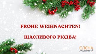 Frohe Weihnachten  Щасливого Різдва  Сотникова 51 клас НУШ [upl. by Yleme883]