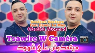 Chiekh Mourad Feat Hamid La Main Live Medahatte  Tsawire W Caméra 📷 ميڨعدوش علي شهود  clip Audio [upl. by Carboni]