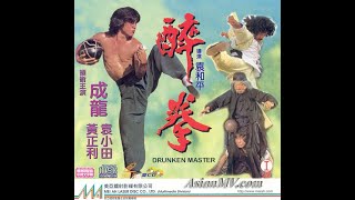 취권醉拳 성룡成龍과 황정리黃正利 대결 Hwang Jang Lee VS Jackie Chan [upl. by Glassco]