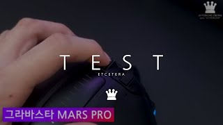 GRAVASTAR 그라바스타 MARS PRO 무선 블루투스 스피커 블루투스 페어링 [upl. by Meingoldas]