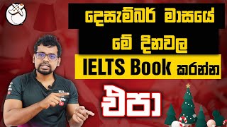 December IELTS Exam dates 2023December IELTS exam date [upl. by Naples]