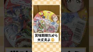 🥇398万回再生！９年前のカップラーメン登場で大盛り上がりw爆笑スレ ゆっくり解説 面白スレ （わかば） [upl. by Fernande]