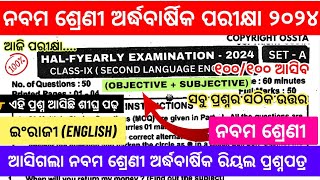 9th Class Half Yearly English Real Questions Paper 2024Class 9 Half Yearly Exam English Answer Keys [upl. by Nortad]