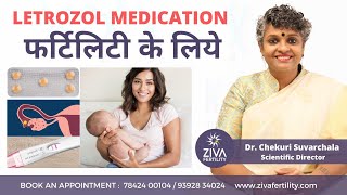 Infertility Treatment  Letrozol medication फर्टिलिटी के लिये  Dr Chekuri Suvarchala [upl. by Nalepka536]