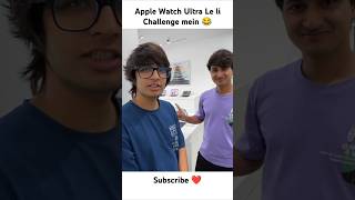 Apple Watch Ultra Le li Challenge mein 😂 shorts thepiyushshorts souravjvlogs trending [upl. by Liva866]