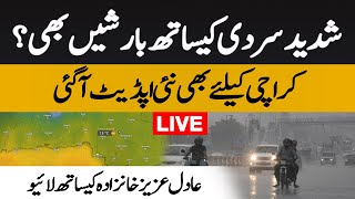 Get ready for strong cold wave  Karachi weather  Live with Adil Aziz Khanzada [upl. by Christiano]