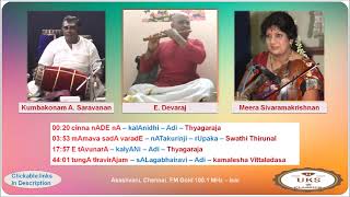 E Devaraj  Carnatic Flute recital  cinna nADE nA mAmava sadA varadE Main E tAvunarA  kalyANi [upl. by Aztiram]