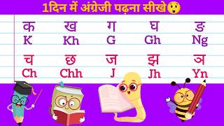 K Kh G Gh English Me  पढ़ने वाला  क ख ग घ इंग्लिश में कैसे लिखें  k se क kh se ख [upl. by Rosie202]