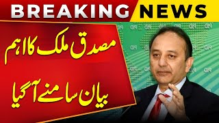 Musadiq Malik Big Statement  Breaking News  Public News [upl. by Beaner]