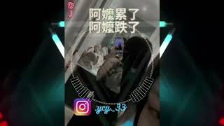 D J Ho 2023  抖音神曲TRAP DE AMARELLA Remix版  阿嬤累了 阿嬤跌了拜拜座座 【重低音節奏】 [upl. by Preston]