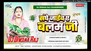 Chhath Ghat Kekre sange jaib ye Balan ji Dj remix song kalpana chhath Puja song 2024 Dj Deewana Raj [upl. by Dnalhsa]