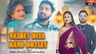 dogrisong NASHEY DIYA BAND BOTLEY dogri mashup RINKU SUFIYANA FtANU SHARMA viralsong [upl. by Hourihan]