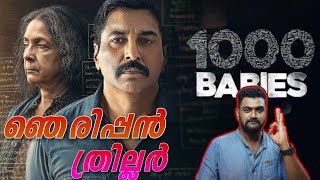 1000 Babies Review Malayalam  Rahman  Najeem Koya  Neena Guptha webseries [upl. by Notnelc]