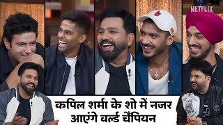 Rohit Sharma Suryakumar Yadav and other T20 winners To Appear On The Great Indian Kapil Show [upl. by Rothenberg]