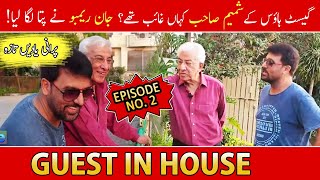 Guest in House  Khalid Hafeez Shameem Sahab  Episode 02  03 November 2020 [upl. by Taub]