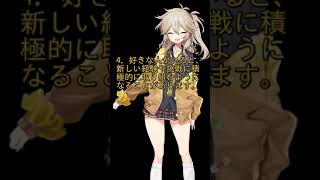 好きな人がいるメリット【解説】shorts vtuber 好きな人 恋人 恋 恋愛 メリット 時間 jk [upl. by Madaras]