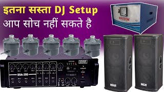 Medha Dj Plus SSA350 Amplifier amp 2 Top Price  350 watt amplifier par kitna top or horn chalega [upl. by Aitenev]