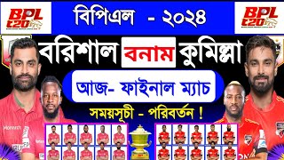 Bpl 2024  Today Bpl Final Match  Comilla Vs Barisal  Match Schedule amp Best 11  Sm1 Sports  Bpl [upl. by Whorton768]