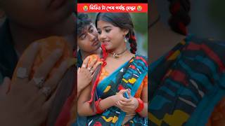 গ্রামের মেয়েটিকে শহরেরsad [upl. by Ronda]