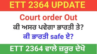 ETT 2364 UPDATE। Court case update ਕੀ ਅਸਰ ਪਵੇਗਾ ett2364 ett Ett2364 [upl. by Alodie855]