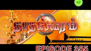 NATHASWARAMTAMIL SERIALEPISODE 355 [upl. by Anomahs482]