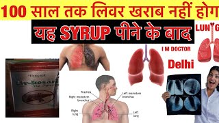 Liv kesar syrup tablet Full Information In Hindi  Uses  Side effects  Dosage [upl. by Shaylynn]