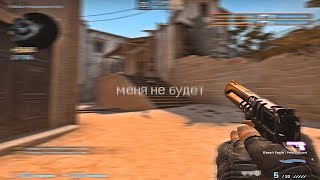 Меня не будет csgo fragmovie [upl. by Houghton203]