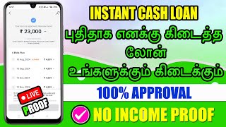 Best Loan App 2024  NO INCOME and CIBIL SCORE  Instant Loan App  Fast Approval Loan  Truebalance [upl. by Normandy]