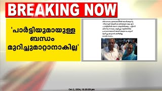 പി വി അൻവറിനെ സന്ദർശിച്ചതിൽ രാഷട്രീയമില്ലെന്ന് നിലമ്പൂർ അയിഷ  PV Anvar  Nilambur Ayisha [upl. by Arvin572]