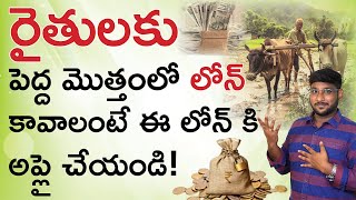 Mortgage Loan In Telugu  Mortgage Loan On Agricultural Land In Telugu  Kowshik Maridi [upl. by Marga904]