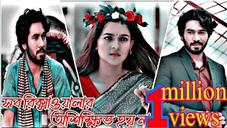 রিক্সাওয়ালারাও মানুষ হয়  কাউকে কখনো ছোট করে দেখতে নেই  New Natok  Love Status  Nk Official [upl. by Quinn905]