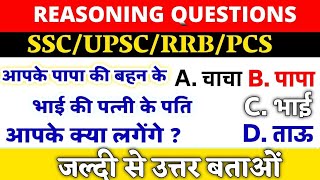 MTSGD 2024 Reasoning Blood Relation Live Class  SSC GD Privious Questions 2024💫 [upl. by Aleece847]