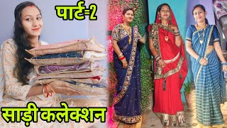 साड़ी कलेक्शन पार्ट2 Cgvloggeradha sadi collection [upl. by Shana77]