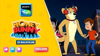 സിനിമ ഹാംഗ് ഓവർ  Honey Bunny Ka Jholmaal  Full Episode In Malayalam  Videos For Kids  HB [upl. by Bartolome]