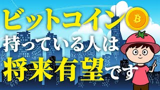 【特別編】仮想通貨を持っている人に伝えたいこと [upl. by Ahtnahc196]