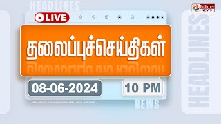 Today Headlines  8 June 2024  10 மணி தலைப்புச் செய்திகள்  Headlines  Polimer News [upl. by Lunseth]