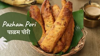 Pazham Pori  पाळम पोरी  Banana Fritters  Kerala Special  Sanjeev Kapoor Khazana [upl. by Calie34]