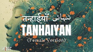 Aayat  TANHAIYAN Female Version [upl. by Aerdnaxela113]