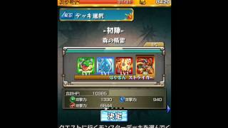 Monster strike  怪物彈珠 v22 更新 iOS 修改跌蛋方法測試 [upl. by Mcarthur49]