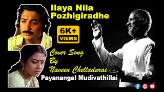 Ilaya Nila Pozhigirathe  Naveen Chelladurai pyramidmusic ilaiyaraaja mohan [upl. by Aisatal167]