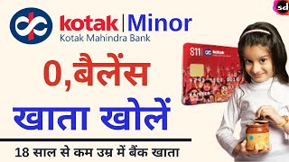 Kotak Bank Zero Balance Minor Saving Account Opening Online  Kotak Bank Minor Saving Account [upl. by Lucilla]