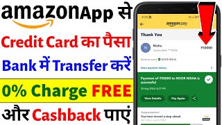 Credit Card to Bank Transfer Without Charges  Credit Card Se Paise Kaise Nikale  Amazon  0 2024 [upl. by Haimirej]